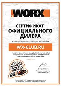 Все аккумуляторы и ЗУ WORX — от официального дилера ВОРКС в Москве — купить по низкой цене